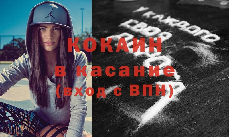 продажа наркотиков  Костерёво  COCAIN 97% 