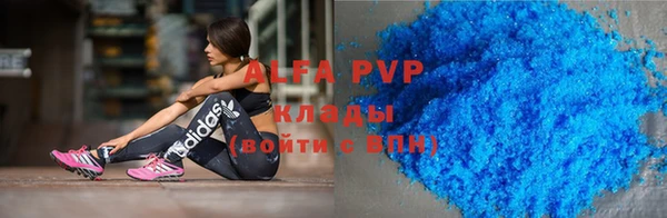ALPHA-PVP Михайловск