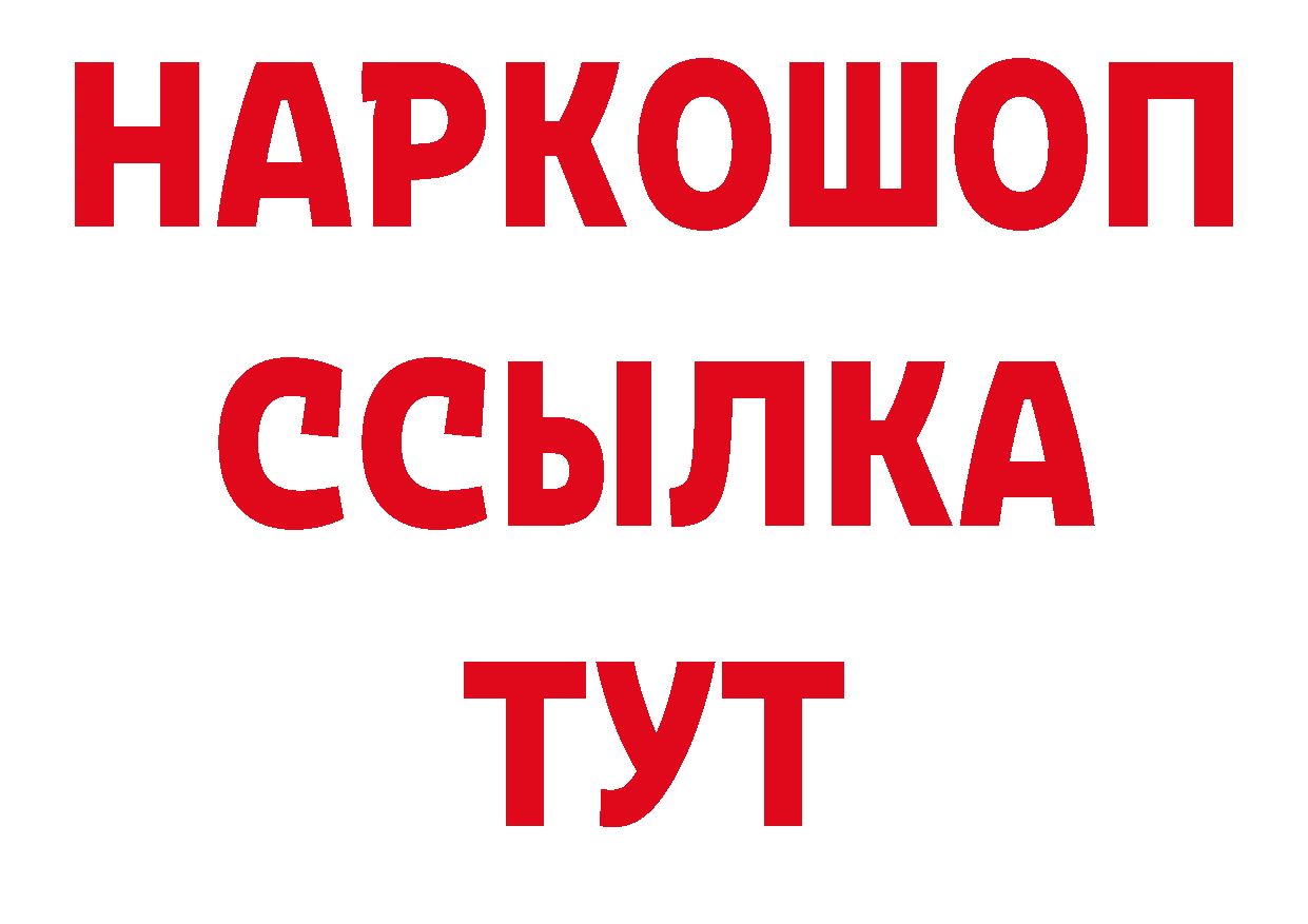 Где продают наркотики? площадка какой сайт Костерёво