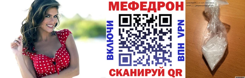 МЯУ-МЯУ mephedrone  Костерёво 